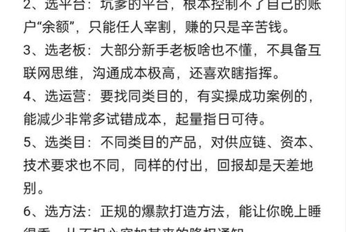 电商运营公司培训、电商运营公司培训心得体会