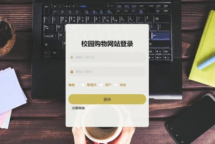 校园一键购电商平台 校园电商平台有哪些 校园一键购电商平台 校园电商平台有哪些