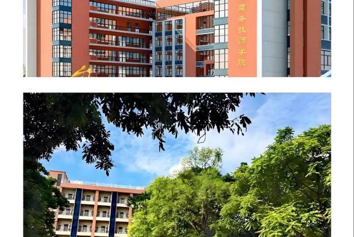 广东电商学院 广东电商职业技术学院 广东电商学院 广东电商职业技术学院