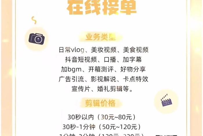 电商拍摄剪辑工作内容 电商拍摄剪辑工作内容怎么写