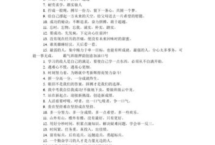 电商班口号霸气押韵（电商班口号霸气押韵大全）