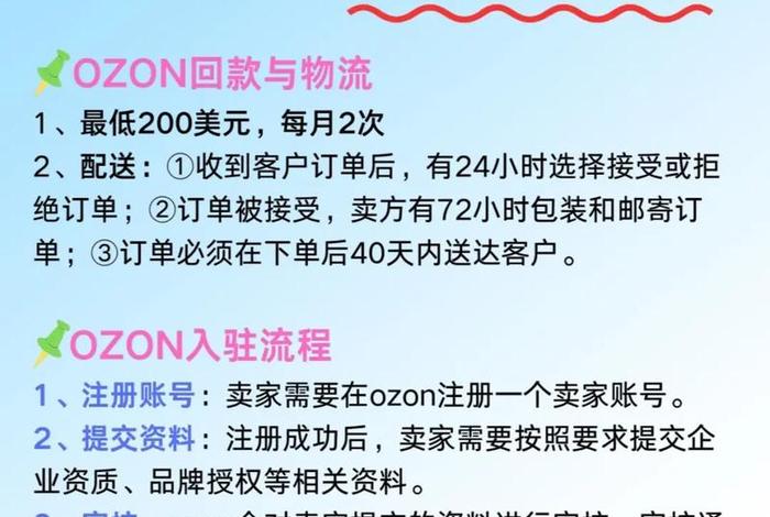 俄罗斯电商平台ozon能一件代发吗;俄罗斯电商平台ozon入驻条件 俄罗斯电商平台ozon能一件代发吗;俄罗斯电商平台ozon入驻条件