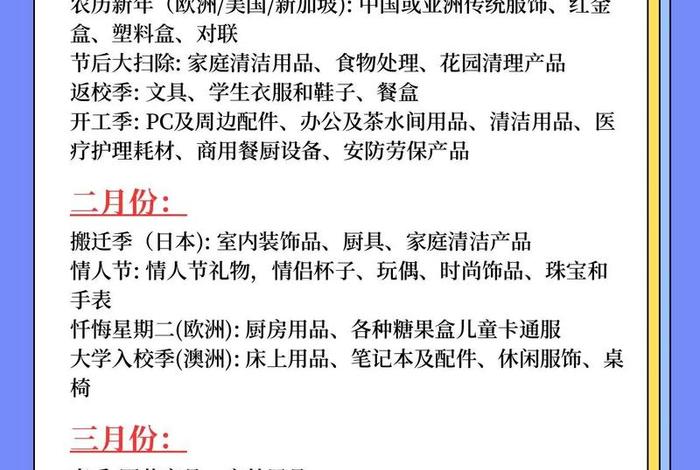 跨境电商选品的原则和标准 跨境电商选品的原则和标准是