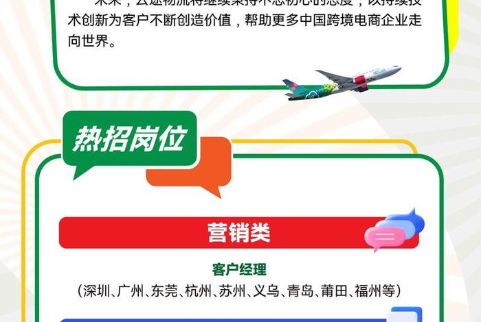 跨境电商招聘网站有哪些（跨境电商招聘网站有哪些平台）