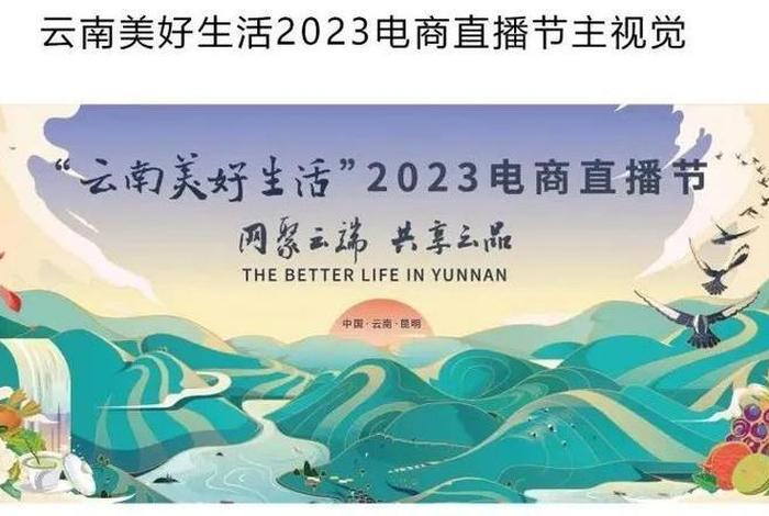 云南电商直播(数字云南电商直播基地) 云南电商直播(数字云南电商直播基地)