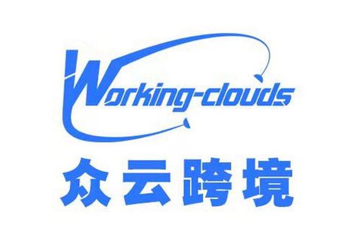 厦门跨境电商公司有哪些;厦门跨境电商公司有哪些? 厦门跨境电商公司有哪些;厦门跨境电商公司有哪些?