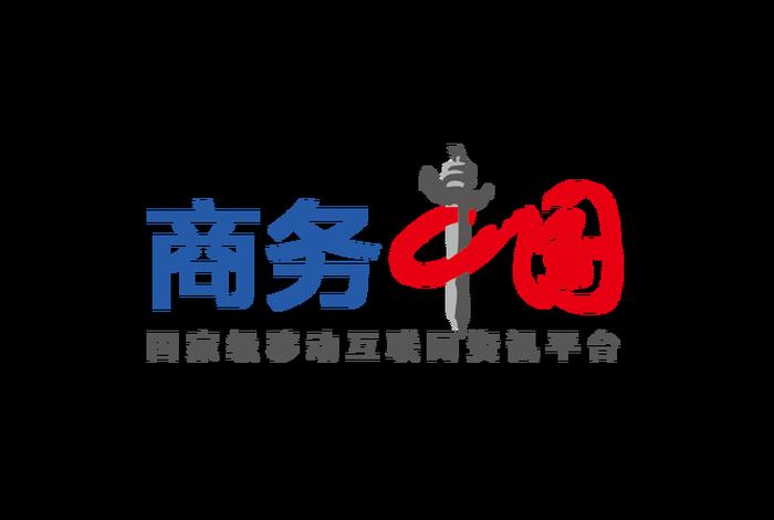 中国电商服务平台网、中国电商服务平台网址是什么 中国电商服务平台网、中国电商服务平台网址是什么