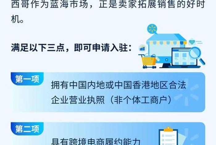 沃尔玛电商平台(沃尔玛电商平台注册) 沃尔玛电商平台(沃尔玛电商平台注册)