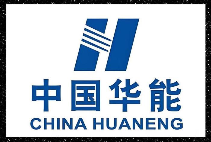 华能电子商务官网入口(华能电子商务官网入口网址) 华能电子商务官网入口(华能电子商务官网入口网址)