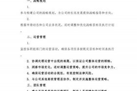 电商公司运营总监的职责和工作内容；电商公司运营总监的职责和工作内容是什