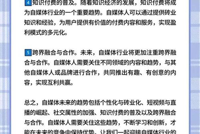 自媒体电商的概念及特点、自媒体电商的概念及特点有哪些