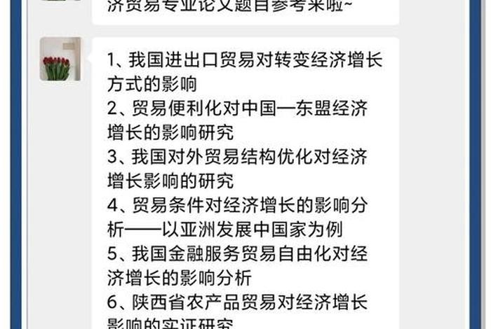 传统外贸向跨境电商转型论文题目、传统外贸向跨境电商转型论文题目有哪些 传统外贸向跨境电商转型论文题目、传统外贸向跨境电商转型论文题目有哪些