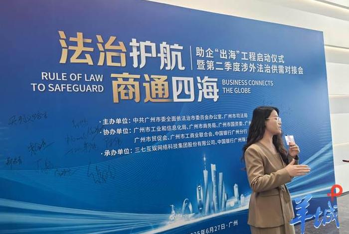 出海网跨境电商(广州)有限公司单位性质、广州出海供应链有限公司 出海网跨境电商(广州)有限公司单位性质、广州出海供应链有限公司