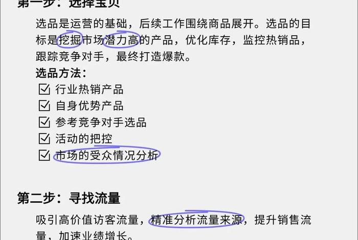 电商平台如何打造爆款，电商平台如何打造爆款团队