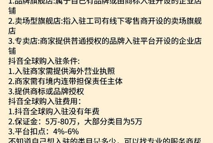 抖音电商入驻平台官网电话;抖音电商入驻平台官网电话号码 抖音电商入驻平台官网电话;抖音电商入驻平台官网电话号码