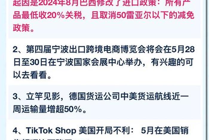 海外电商政策;海外电商政策最新 海外电商政策;海外电商政策最新