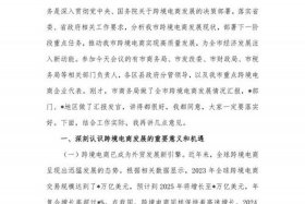 电商介绍词、电商介绍演讲稿