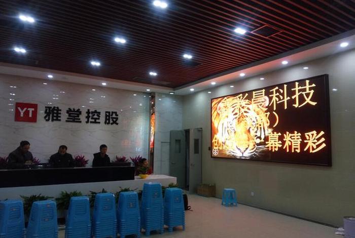 雅堂电子商务有限公司;雅堂电子商务有限公司怎么样 雅堂电子商务有限公司;雅堂电子商务有限公司怎么样