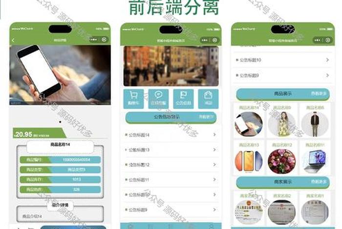 小程序电商程序,电商小程序开发平台 小程序电商程序,电商小程序开发平台