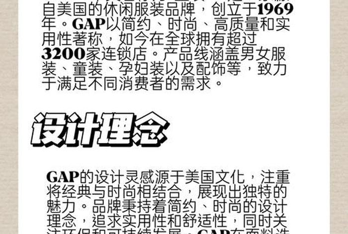 宝尊电商改造gap出狠招;宝尊电商app 宝尊电商改造gap出狠招;宝尊电商app