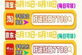 电商618红包 - 618红包会扣商家的钱吗