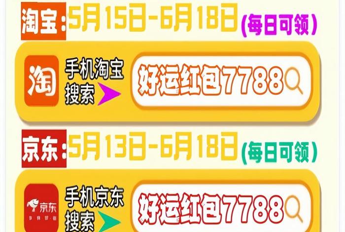 电商618红包 - 618红包会扣商家的钱吗 电商618红包 - 618红包会扣商家的钱吗