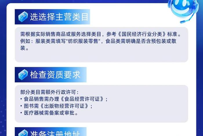 电商注册公司怎么办理、电商公司注册需要什么条件 电商注册公司怎么办理、电商公司注册需要什么条件