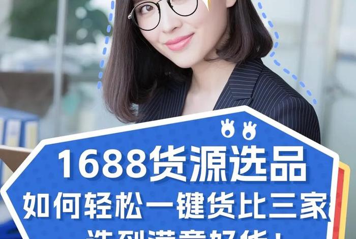 1688电商插件 - 1688电商插件有哪些 1688电商插件 - 1688电商插件有哪些