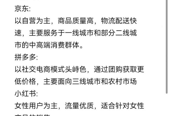 抖音电商平台规则、抖音电商平台规则有哪些 抖音电商平台规则、抖音电商平台规则有哪些
