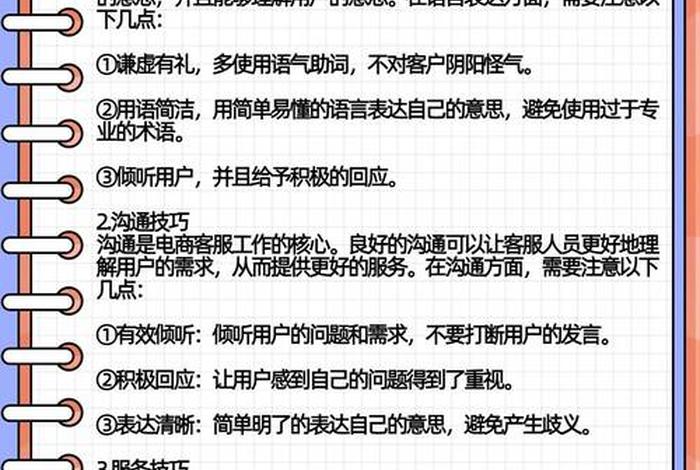 电商老板统一称呼；电商老板统一称呼什么