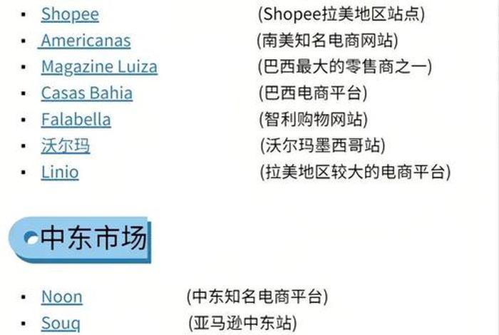 国际跨境电商平台(国际跨境电商平台大全) 国际跨境电商平台(国际跨境电商平台大全)