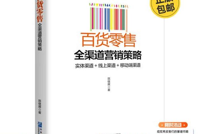 电商全渠道管理系统、电商全渠道是什么意思 电商全渠道管理系统、电商全渠道是什么意思
