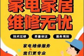 家电上门安装属于建筑服务吗，家电安装属于什么服务