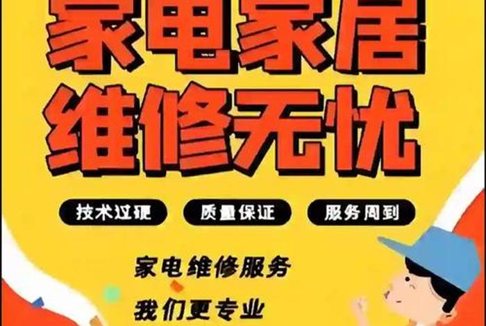 家电上门安装属于建筑服务吗,家电安装属于什么服务 家电上门安装属于建筑服务吗,家电安装属于什么服务