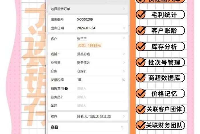 电商库存怎么录入，电商库存怎么录入账户