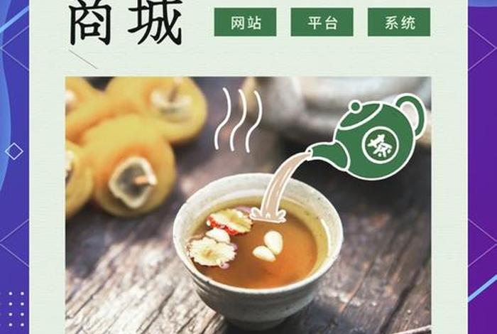 茶叶电商平台文化,茶叶电商平台文化建设方案 茶叶电商平台文化,茶叶电商平台文化建设方案