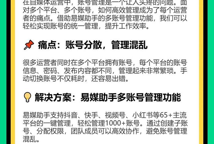 如何运营好一个自媒体账号,如何运营好一个自媒体账号呢 如何运营好一个自媒体账号,如何运营好一个自媒体账号呢