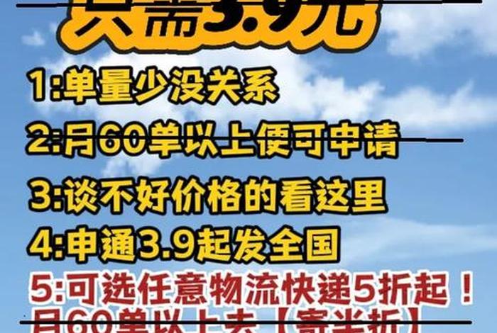 电商快递合作怎么谈；电商快递合作怎么谈客户