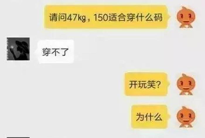 电商搞笑图；电商段子搞笑图片