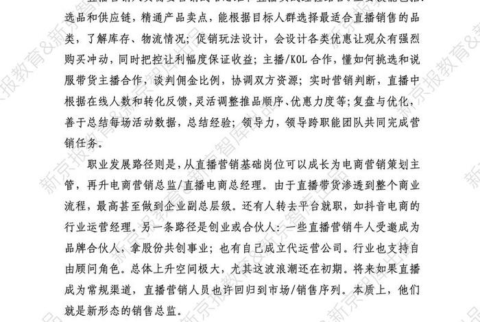县电商新就业形态从业调研报告 - 县电商新就业形态从业调研报告范文 县电商新就业形态从业调研报告 - 县电商新就业形态从业调研报告范文