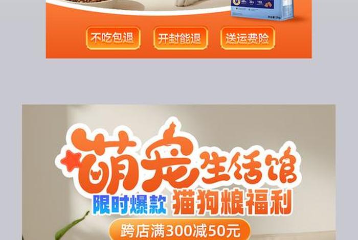 宠物用品电商图片素材 宠物用品电商图片素材高清 宠物用品电商图片素材 宠物用品电商图片素材高清