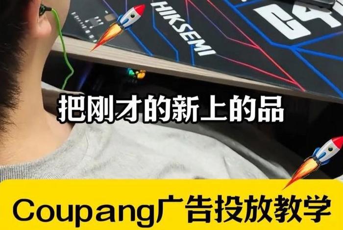 酷胖跨境电商申请教学、酷胖跨境电商平台 酷胖跨境电商申请教学、酷胖跨境电商平台
