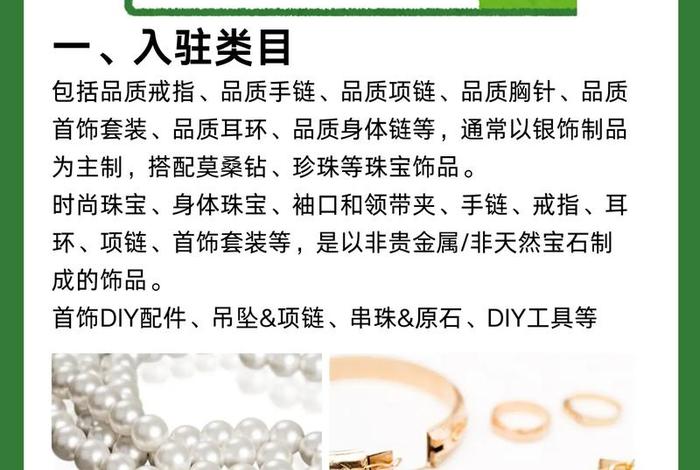 珠宝电商引流平台、珠宝电商引流平台推荐