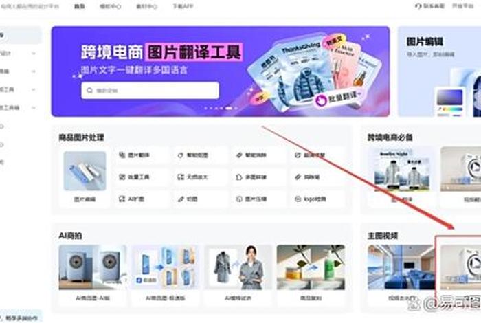 电商视频一键生成方法,电商视频一键生成方法是什么 电商视频一键生成方法,电商视频一键生成方法是什么