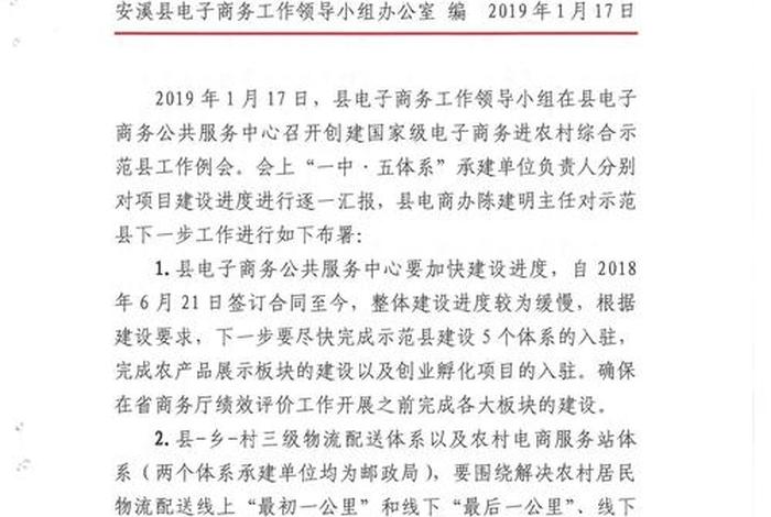 农村电商政策（农村电商政策文件）