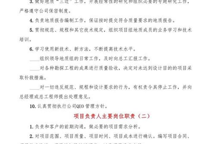 电商项目负责人的主要职责 - 电商项目负责人的主要职责是什么 电商项目负责人的主要职责 - 电商项目负责人的主要职责是什么