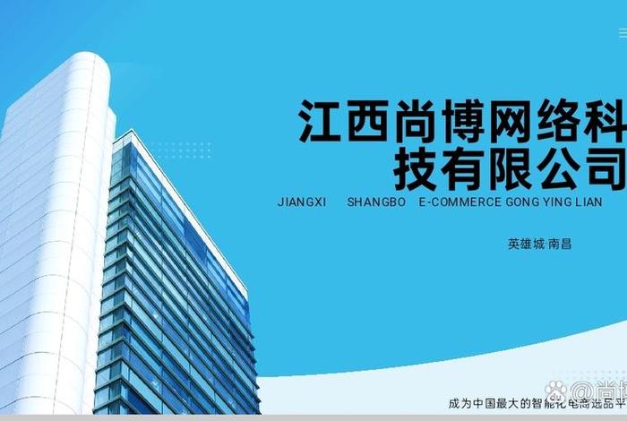 江西尚博电商到底是什么套路，尚博商贸有限公司