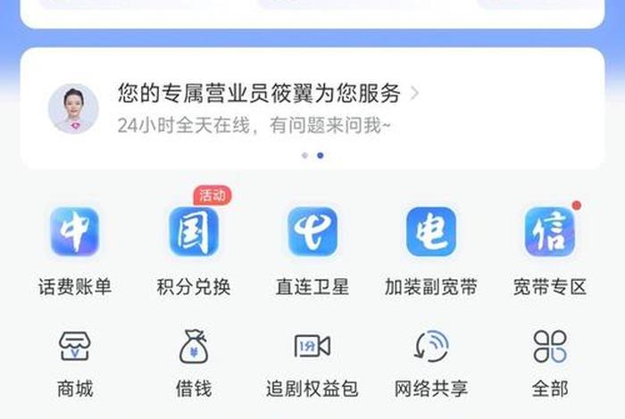 电商移动app；移动电商的app