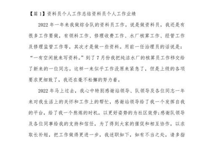 电商资料员工作内容 - 电商资料员工作内容怎么写