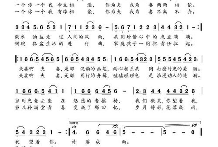 如果做不了夫妻简谱歌谱完整打印版(如果做不了夫妻我们就恋爱一辈子,的完整句子) 如果做不了夫妻简谱歌谱完整打印版(如果做不了夫妻我们就恋爱一辈子,的完整句子)